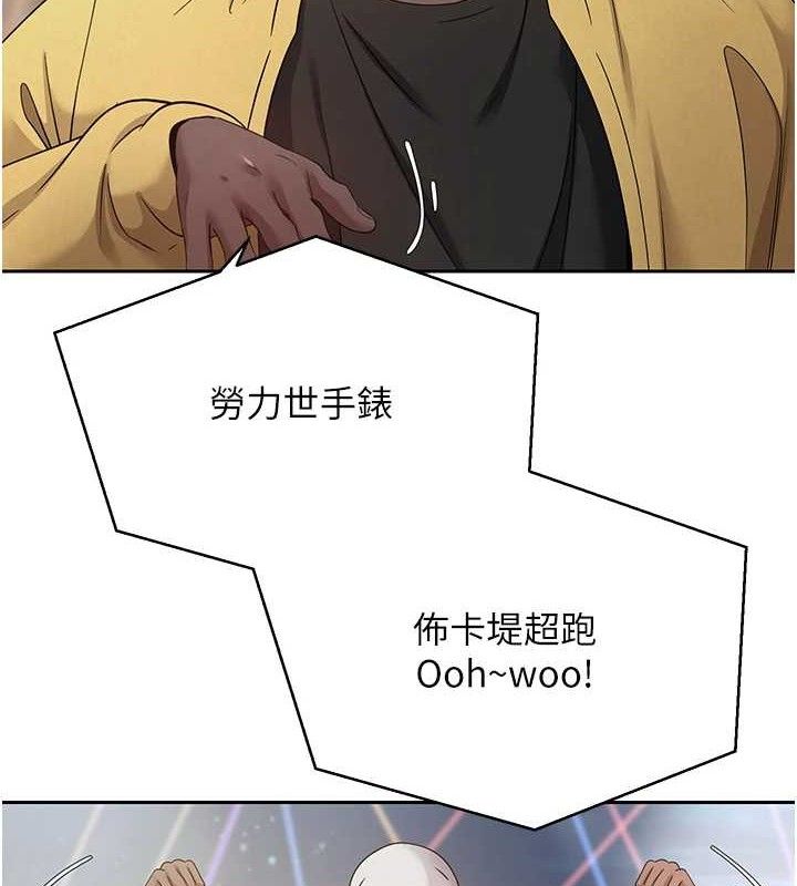 币转人生第26話-盡情縱慾的生活