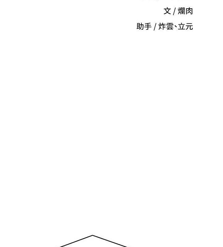 币转人生第26話-盡情縱慾的生活