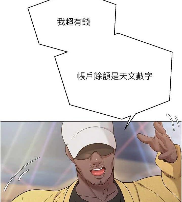 币转人生第26話-盡情縱慾的生活