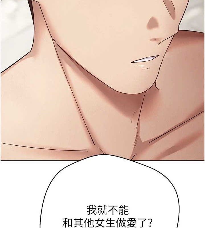 币转人生第26話-盡情縱慾的生活