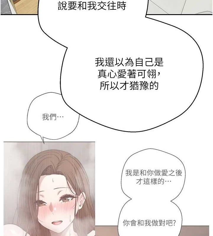 币转人生第26話-盡情縱慾的生活