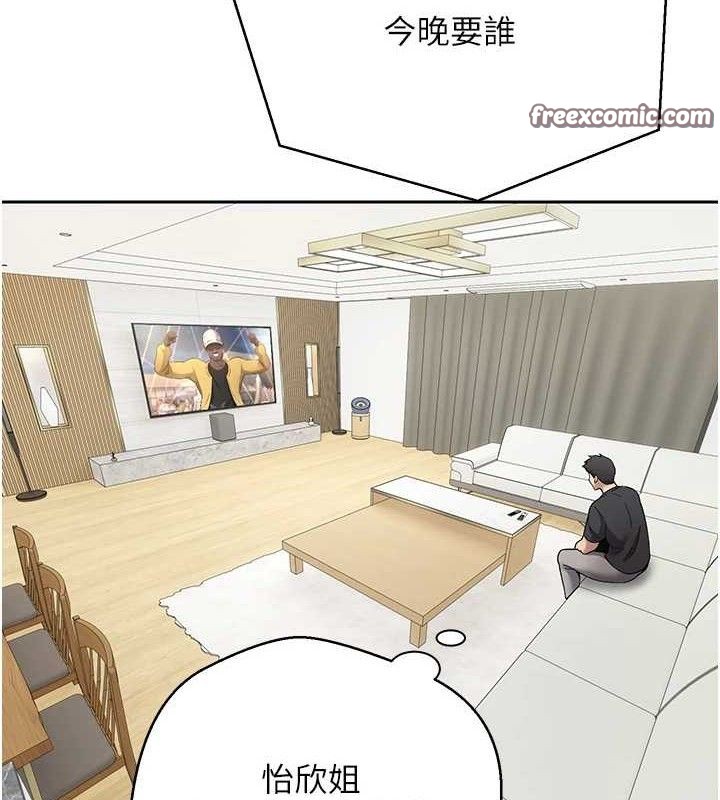 币转人生第26話-盡情縱慾的生活