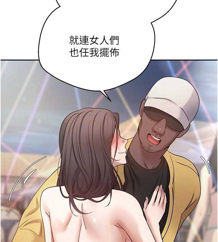 币转人生第26話-盡情縱慾的生活