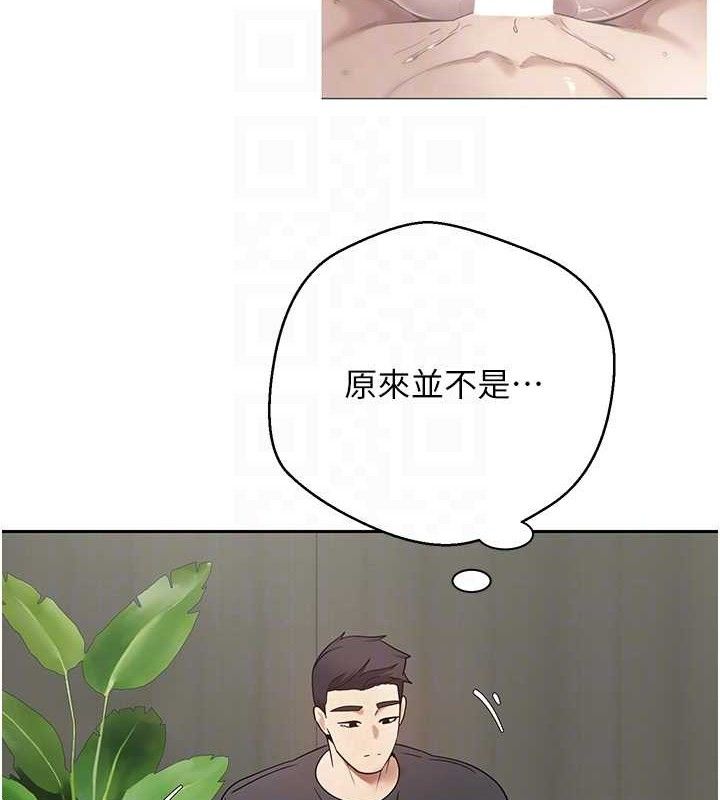 币转人生第26話-盡情縱慾的生活