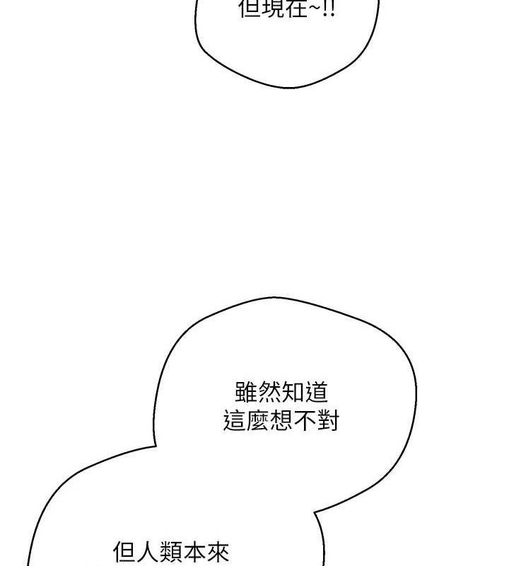 币转人生第26話-盡情縱慾的生活