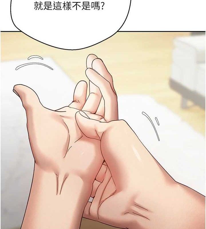 幣轉人生第26話-盡情縱慾的生活