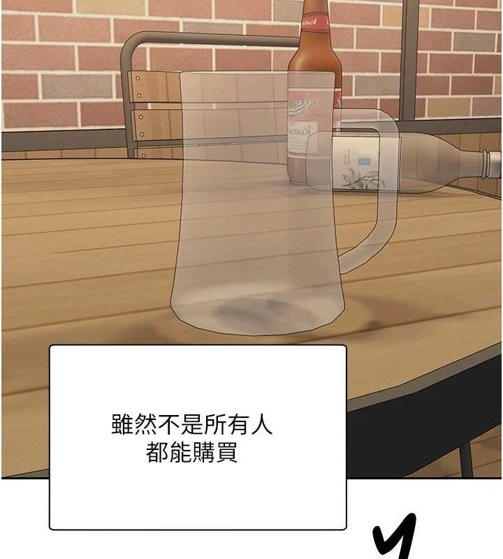 币转人生第26話-盡情縱慾的生活