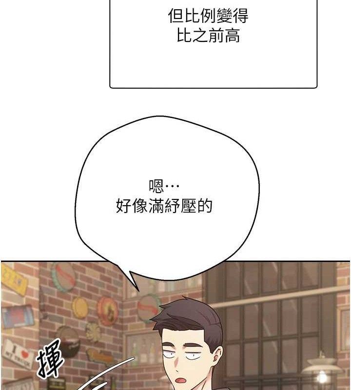 币转人生第26話-盡情縱慾的生活