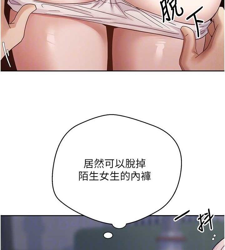 币转人生第26話-盡情縱慾的生活