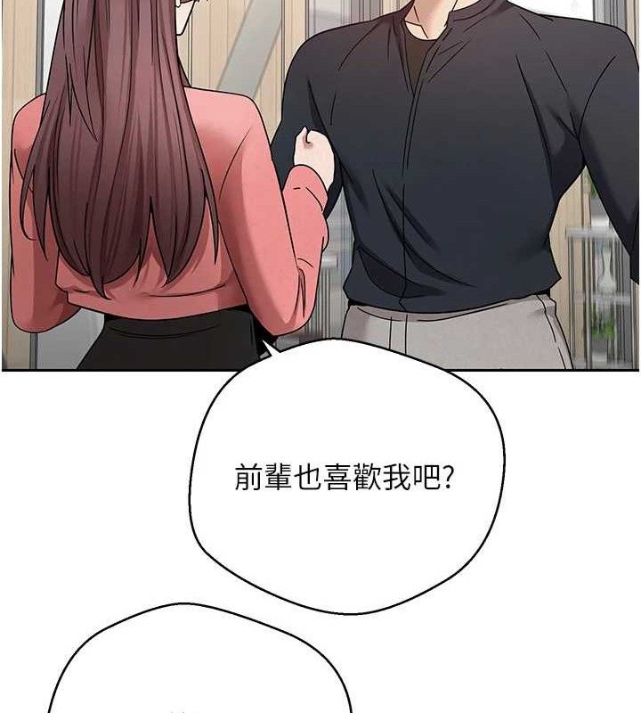 币转人生第26話-盡情縱慾的生活