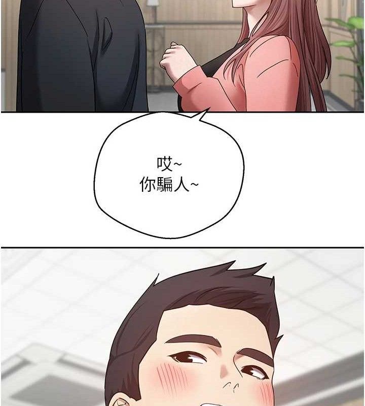 币转人生第26話-盡情縱慾的生活