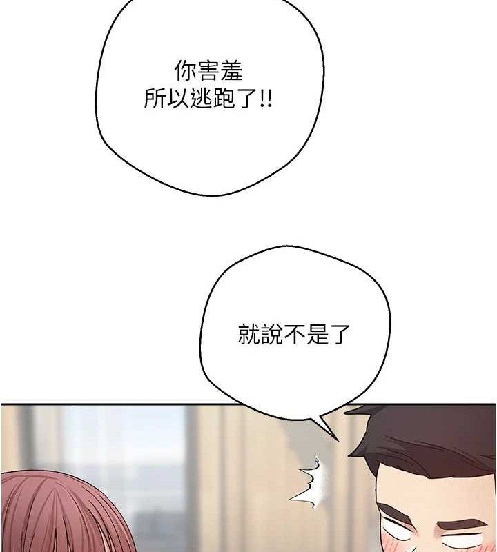 币转人生第26話-盡情縱慾的生活