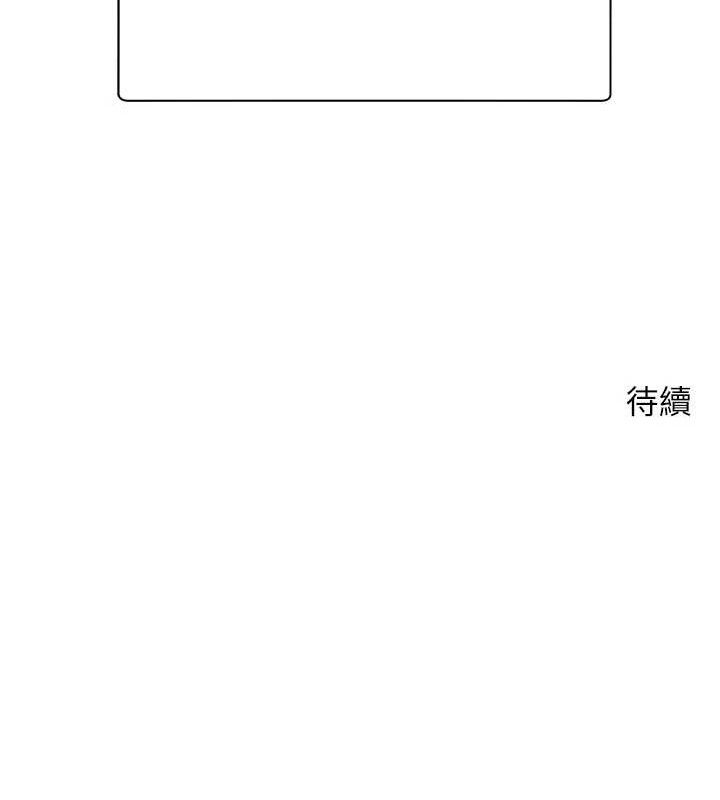 币转人生第26話-盡情縱慾的生活