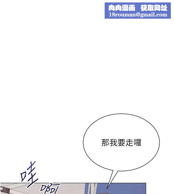 网红女老师第21話-妳想創秘密小帳?!