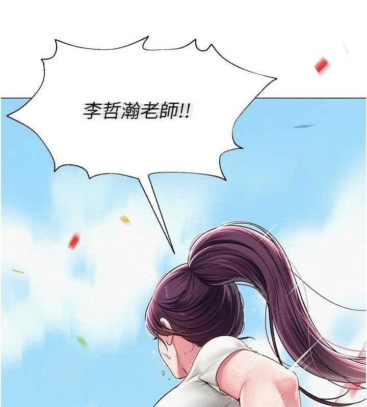 网红女老师第21話-妳想創秘密小帳?!