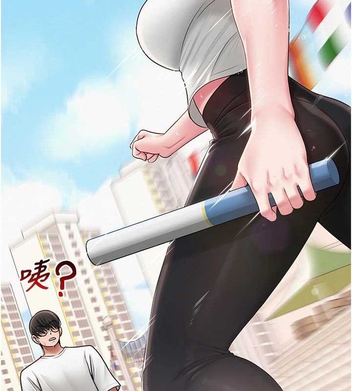 网红女老师第21話-妳想創秘密小帳?!