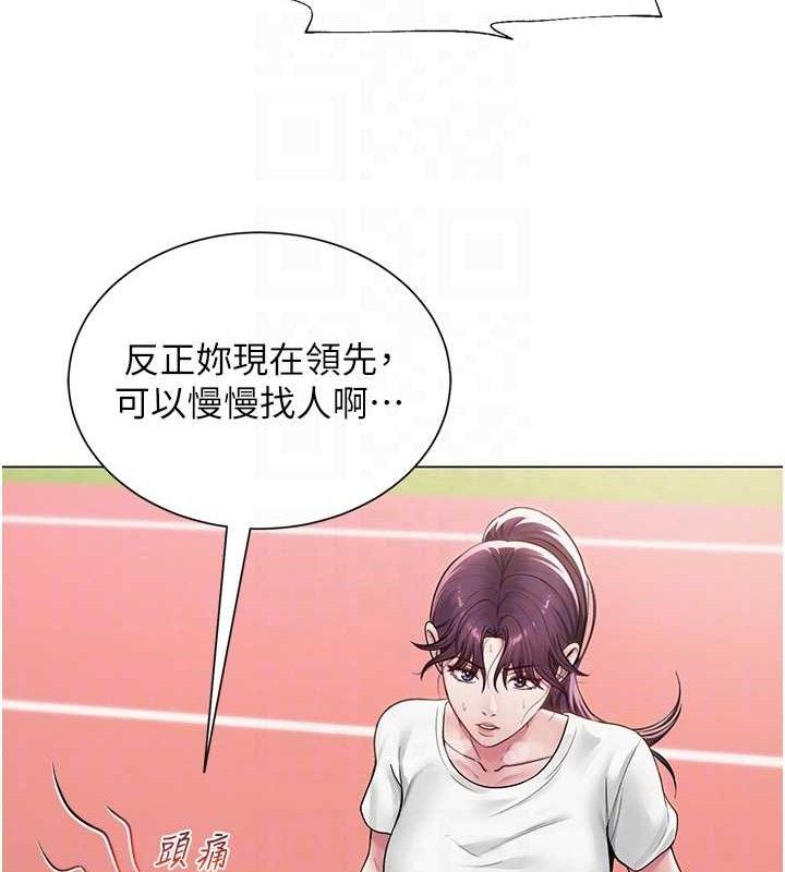 网红女老师第21話-妳想創秘密小帳?!