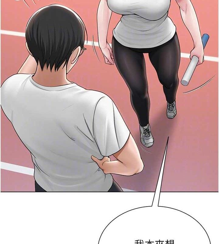 网红女老师第21話-妳想創秘密小帳?!