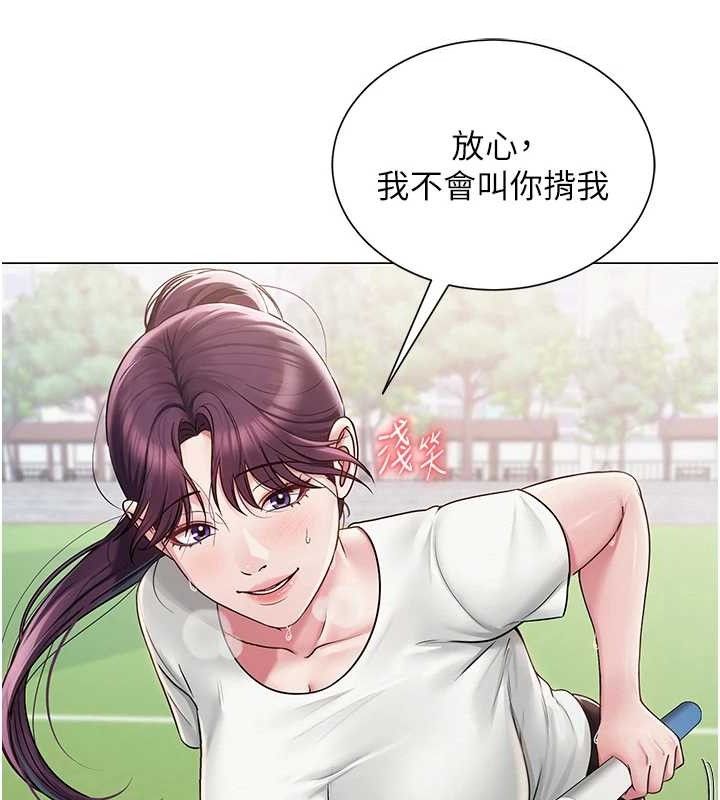 网红女老师第21話-妳想創秘密小帳?!