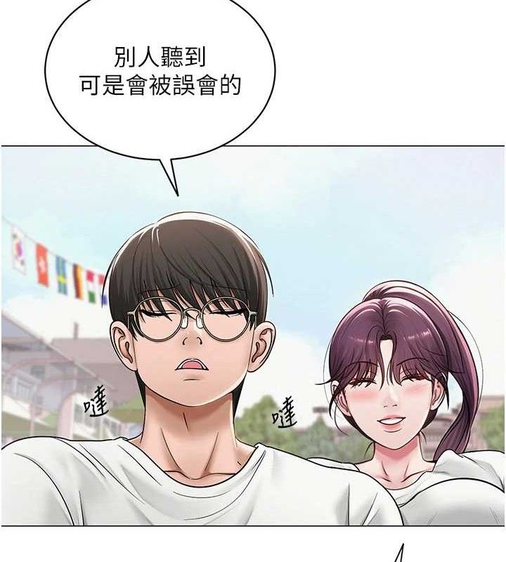 网红女老师第21話-妳想創秘密小帳?!