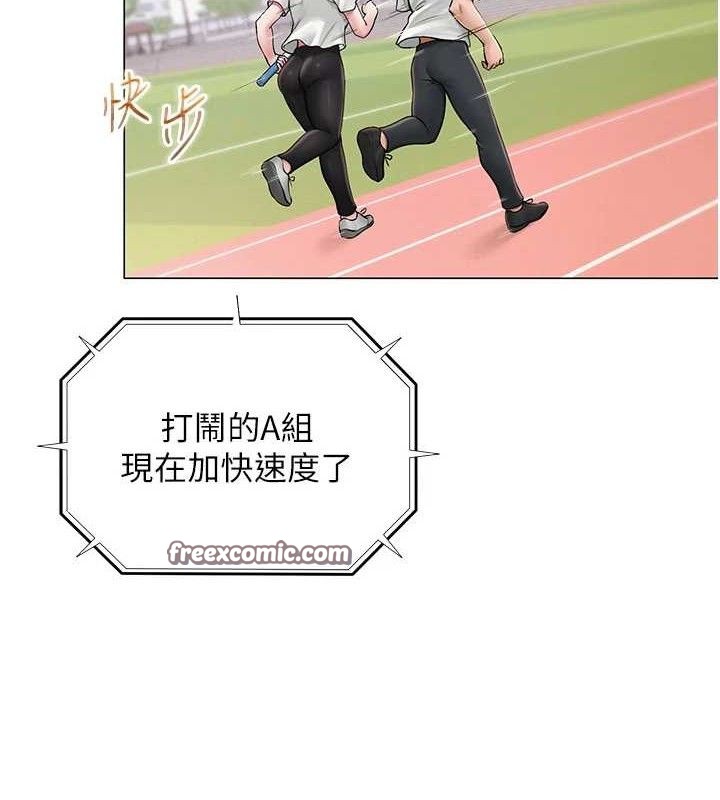 网红女老师第21話-妳想創秘密小帳?!