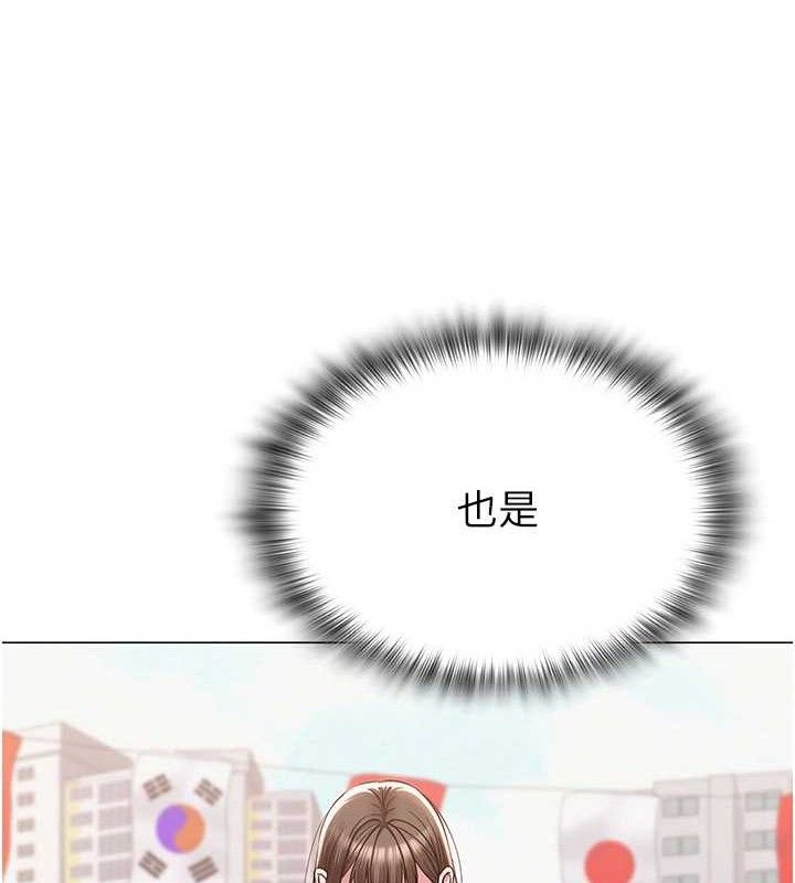 网红女老师第21話-妳想創秘密小帳?!