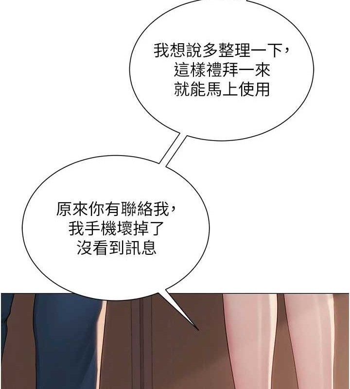网红女老师第21話-妳想創秘密小帳?!