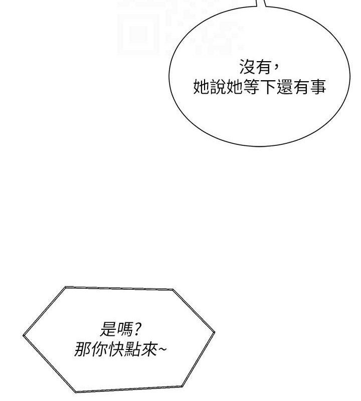 网红女老师第21話-妳想創秘密小帳?!