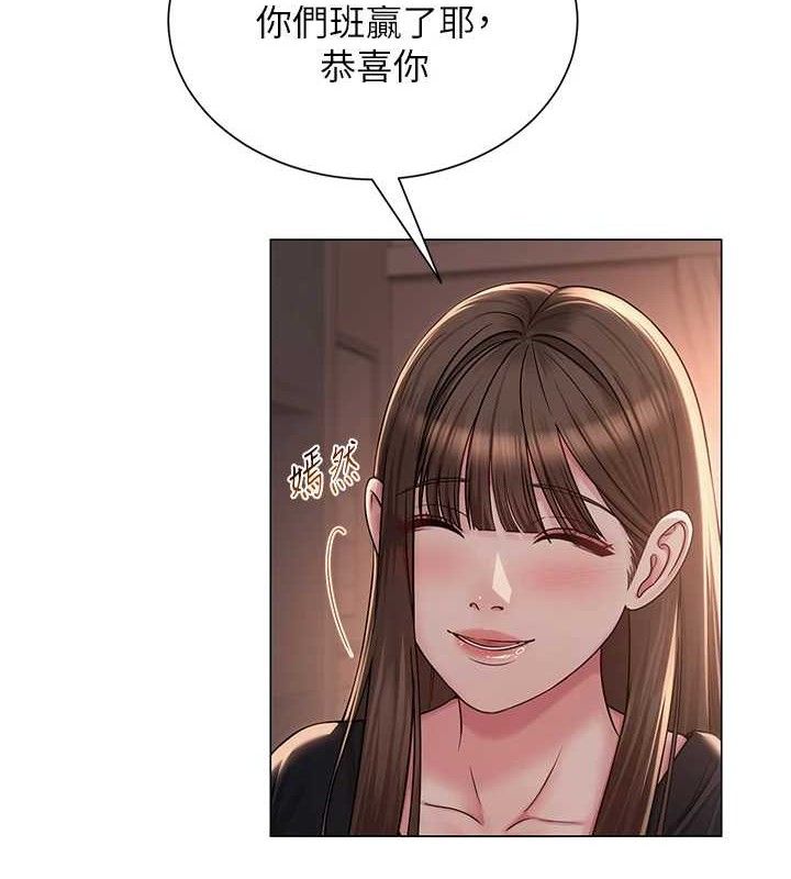 网红女老师第21話-妳想創秘密小帳?!