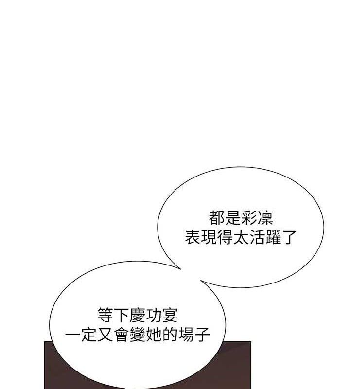 网红女老师第21話-妳想創秘密小帳?!