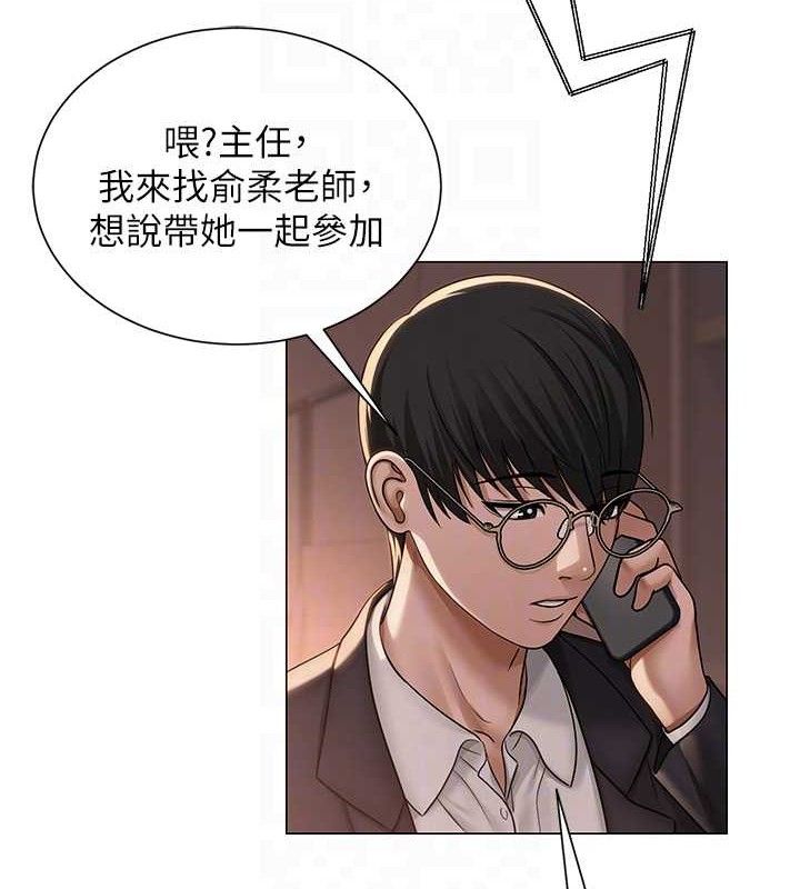 网红女老师第21話-妳想創秘密小帳?!