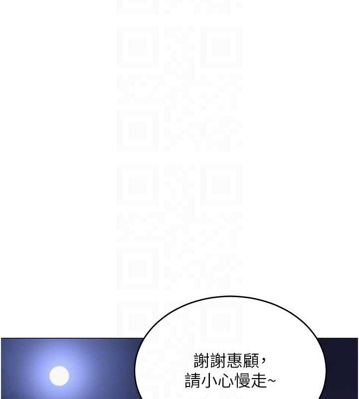 网红女老师第21話-妳想創秘密小帳?!