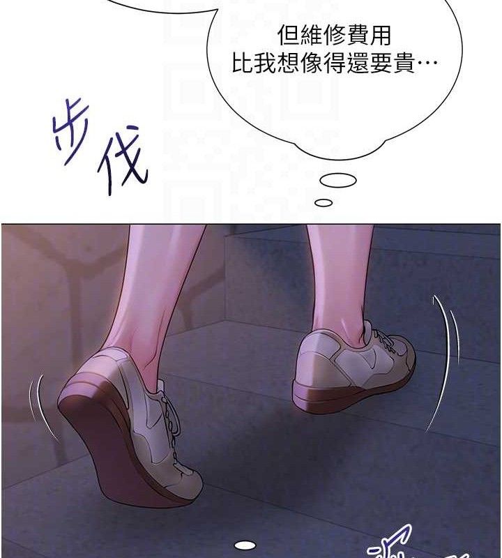 网红女老师第21話-妳想創秘密小帳?!