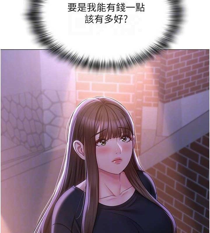 网红女老师第21話-妳想創秘密小帳?!