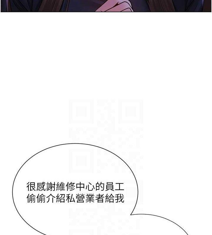 网红女老师第21話-妳想創秘密小帳?!