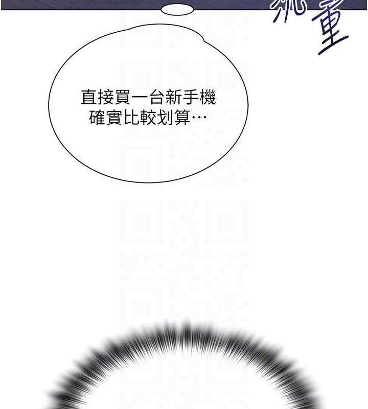 网红女老师第21話-妳想創秘密小帳?!