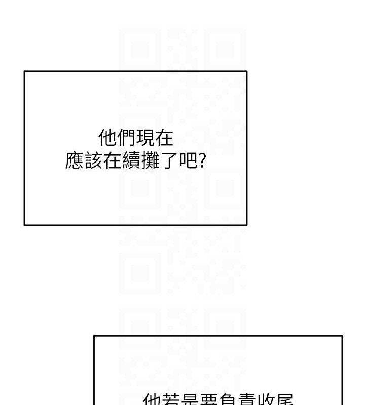 网红女老师第21話-妳想創秘密小帳?!