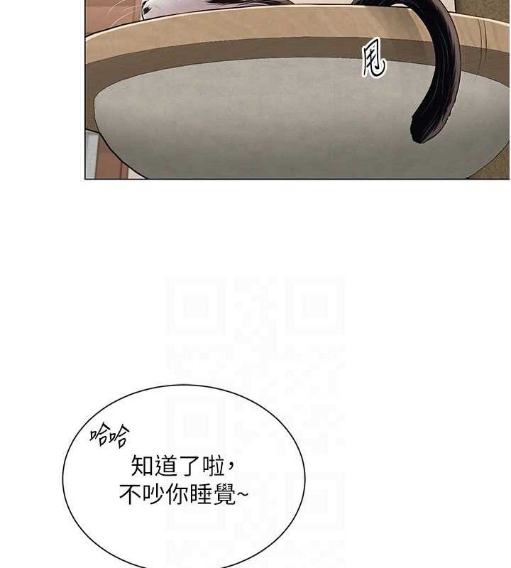 網紅女老師第21話-妳想創秘密小帳?!