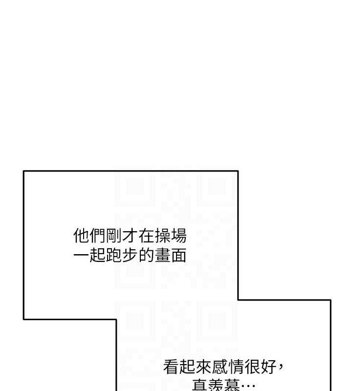 网红女老师第21話-妳想創秘密小帳?!