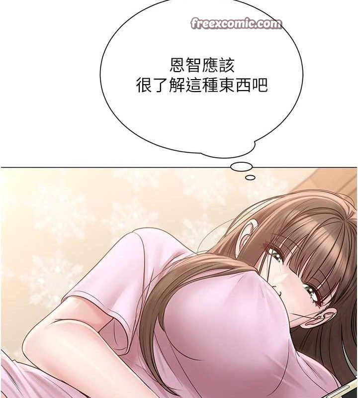 网红女老师第21話-妳想創秘密小帳?!