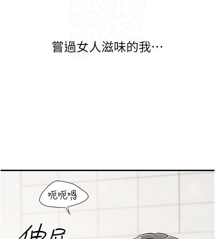 报告女班长:一根突起第7話-孤男寡女被鎖在倉庫…