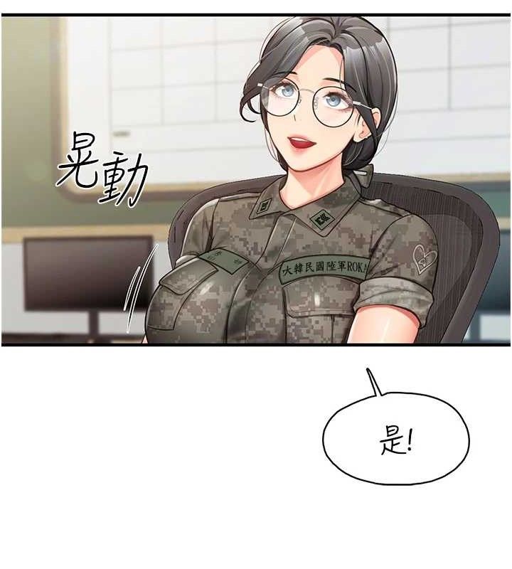 报告女班长:一根突起第7話-孤男寡女被鎖在倉庫…