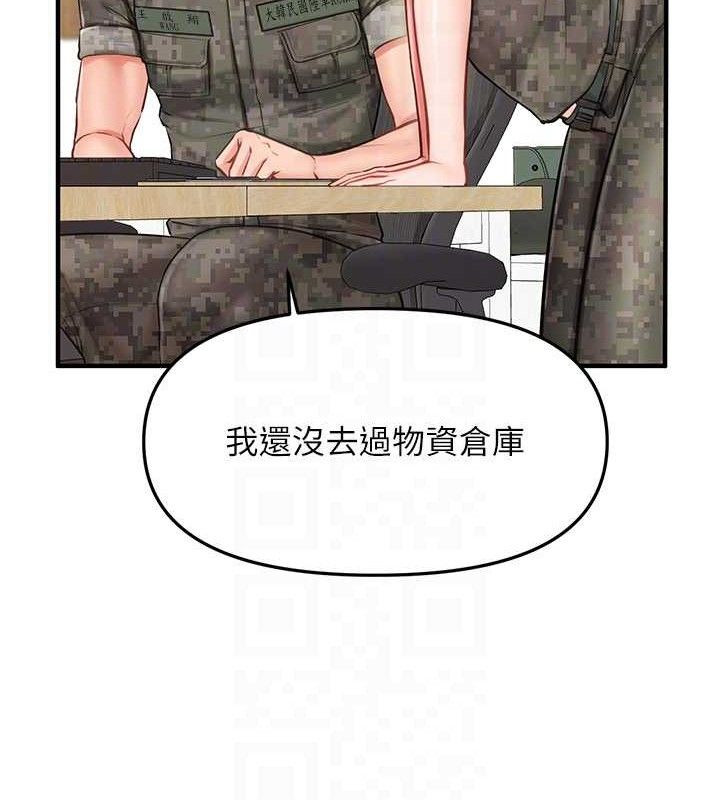 报告女班长:一根突起第7話-孤男寡女被鎖在倉庫…