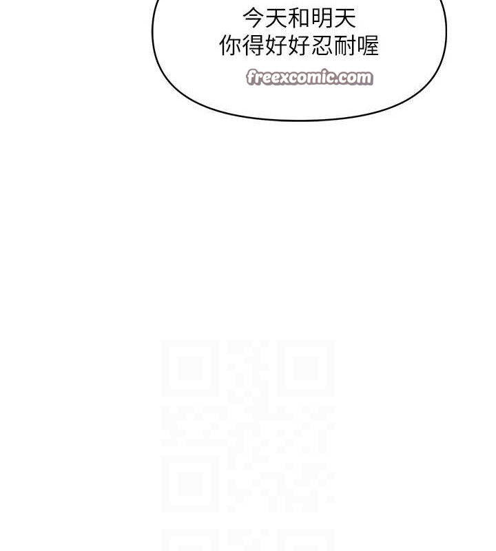 报告女班长:一根突起第7話-孤男寡女被鎖在倉庫…