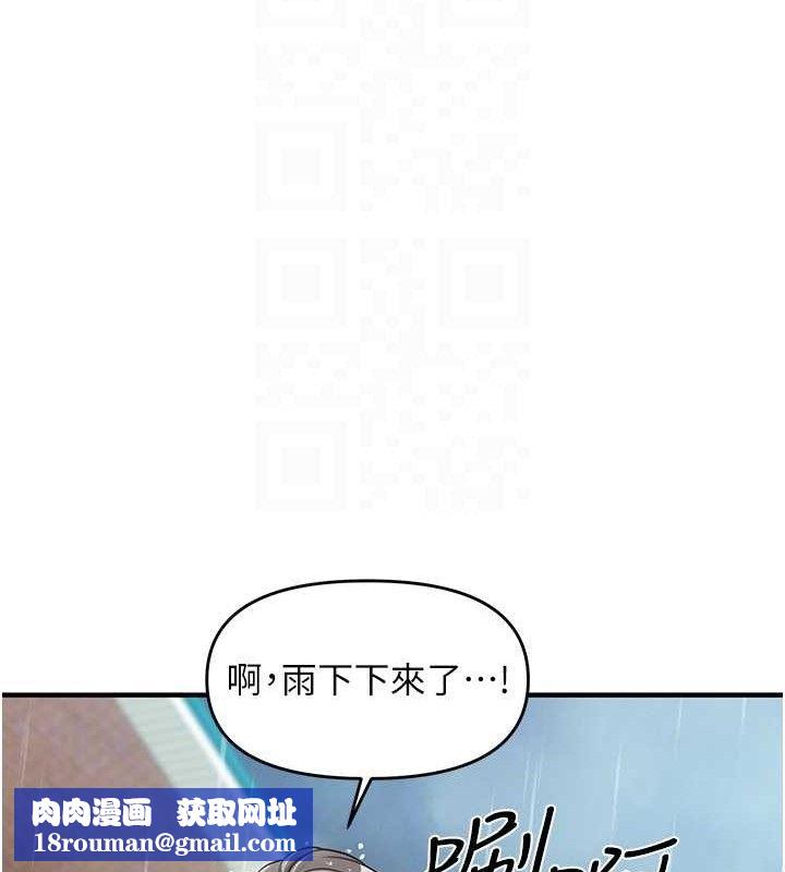 报告女班长:一根突起第7話-孤男寡女被鎖在倉庫…