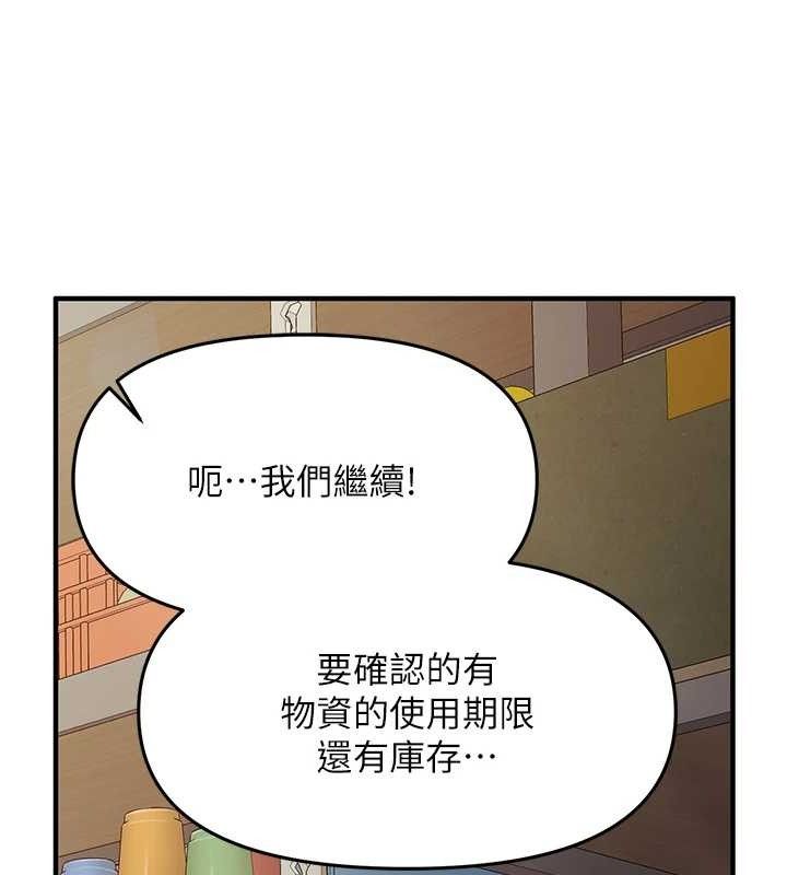 报告女班长:一根突起第7話-孤男寡女被鎖在倉庫…