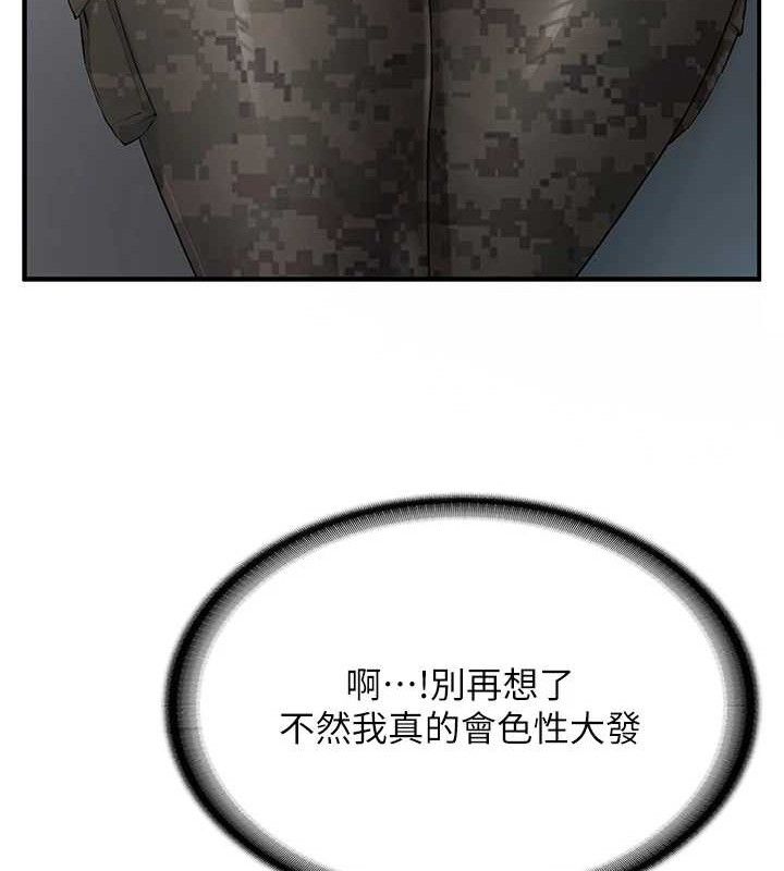 报告女班长:一根突起第7話-孤男寡女被鎖在倉庫…