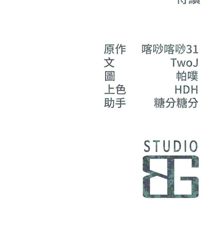 报告女班长:一根突起第7話-孤男寡女被鎖在倉庫…