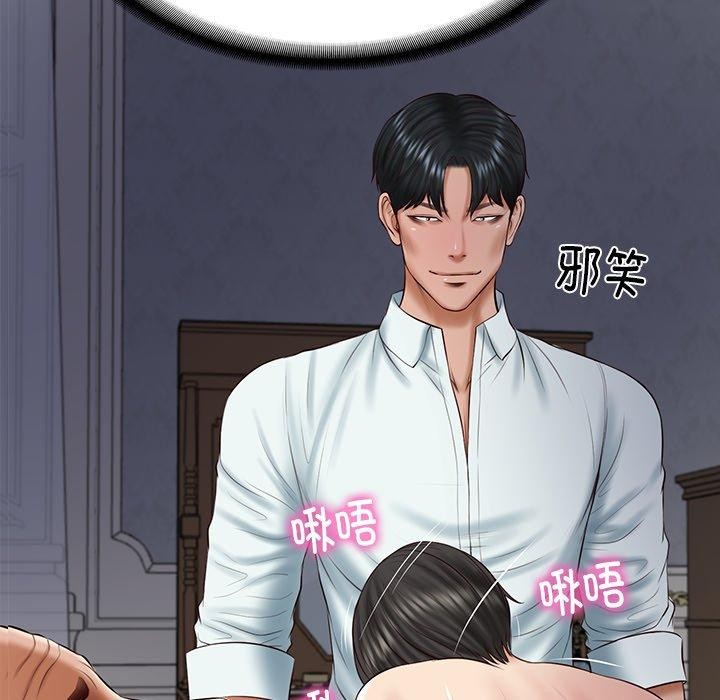 财阀家的女婿第34話