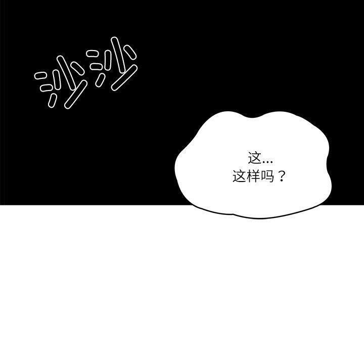 财阀家的女婿第34話